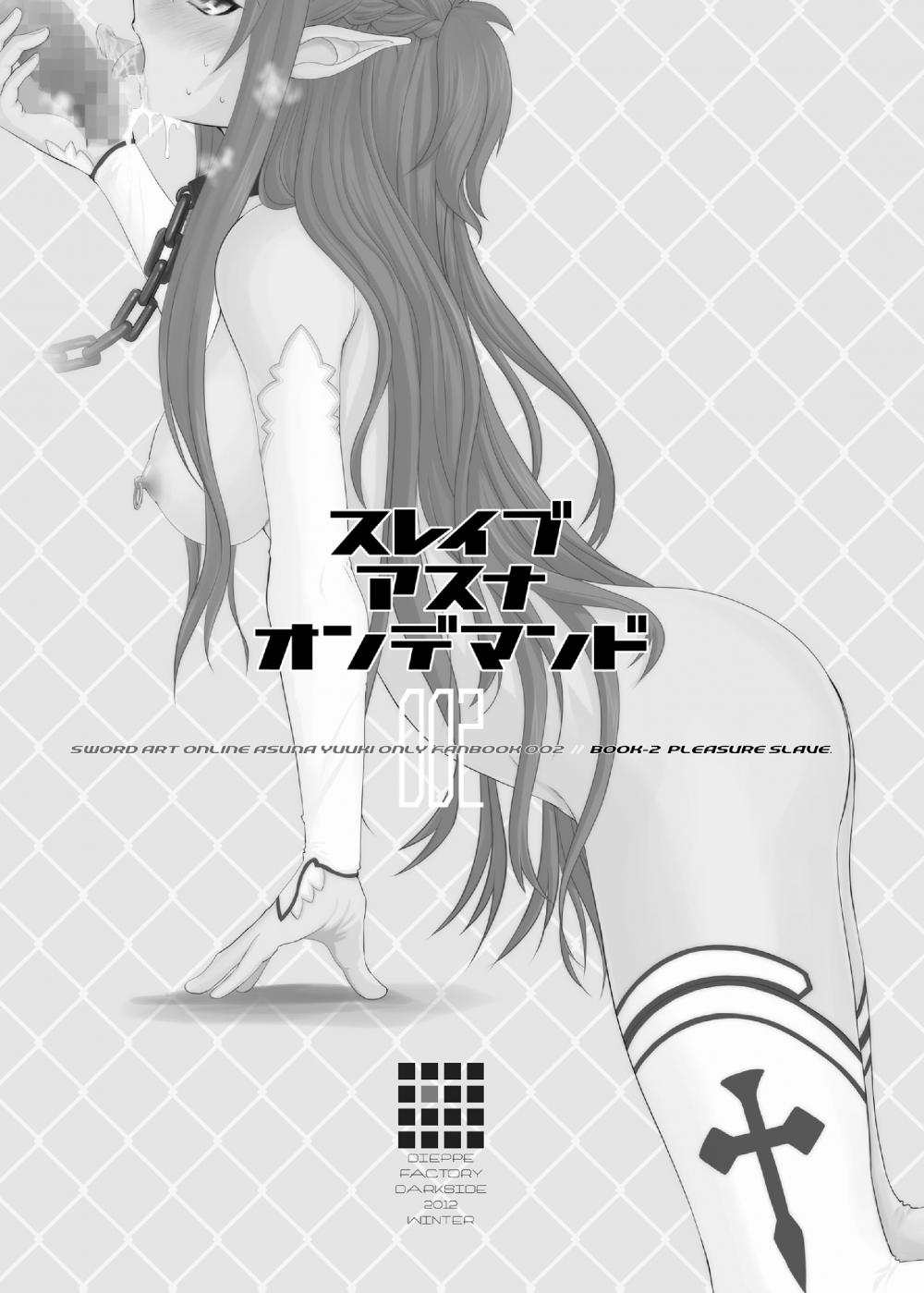 Hentai Manga Comic-Slave Asuna Online-Chapter 2-2